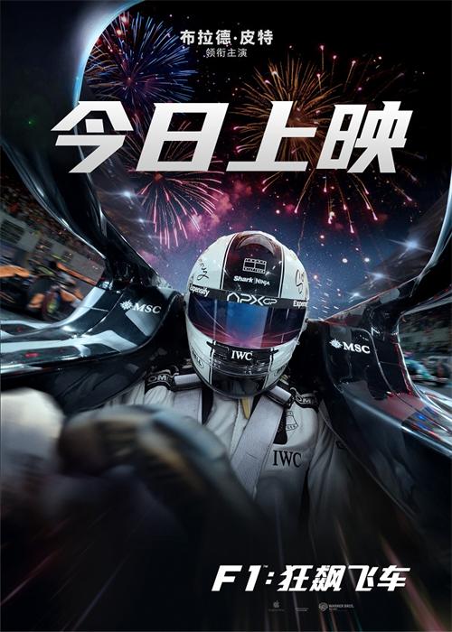 “璀璨烟火”版全新宣传图.jpg
