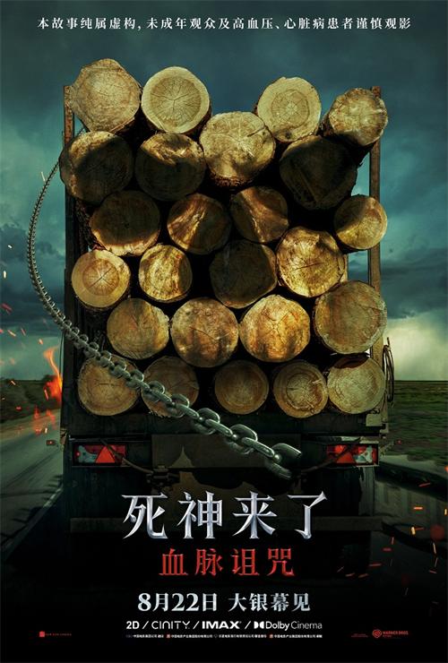 定档海报.jpg