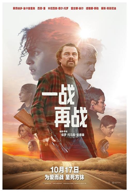 1757042992214117.jpg OBAA_定档海报_1sht_rev2.jpg